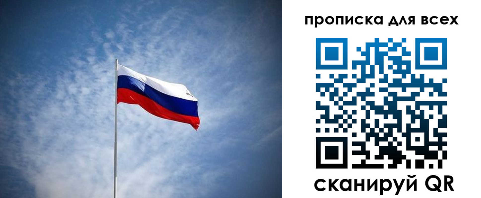 прописка регистрация в Борисоглебске