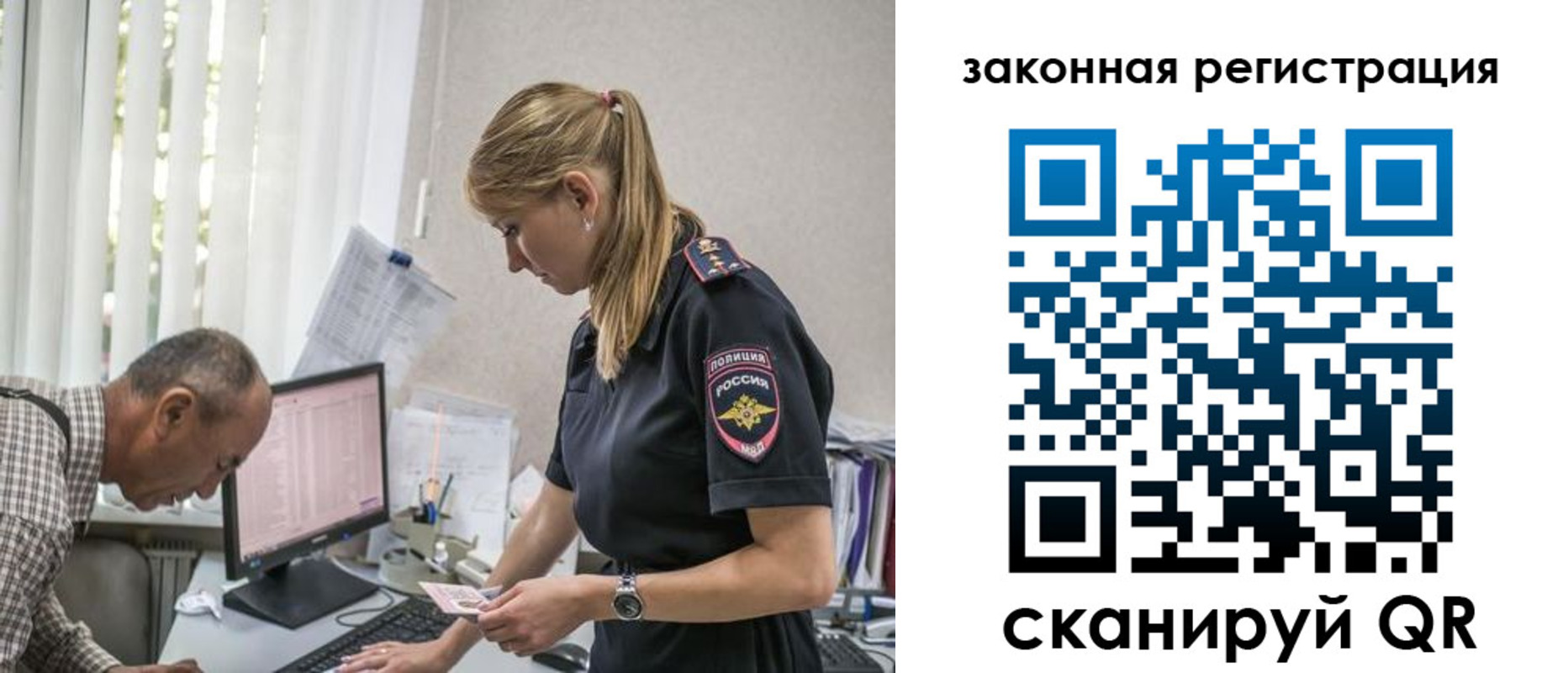регистрация в Борисоглебске