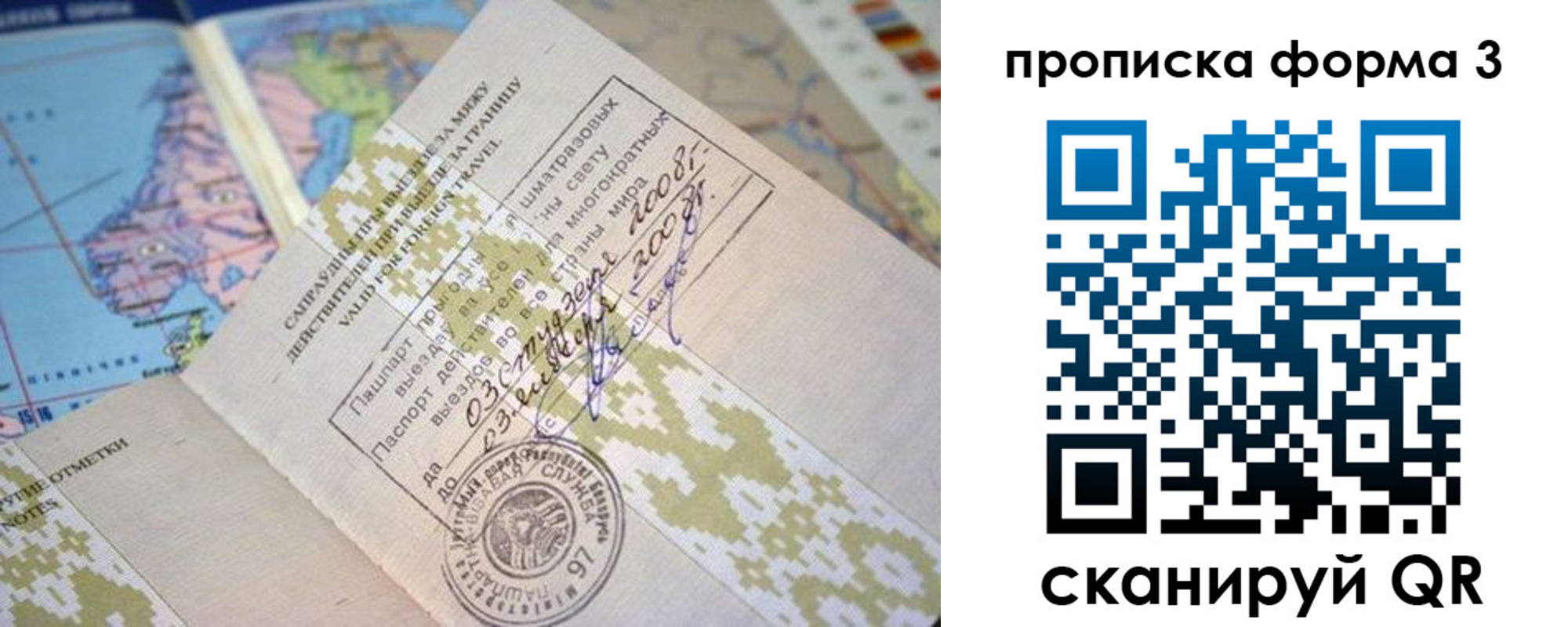временная регистрация в квартире в Борисоглебске