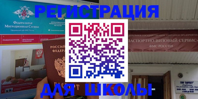 прописка паспорт в Борисоглебске