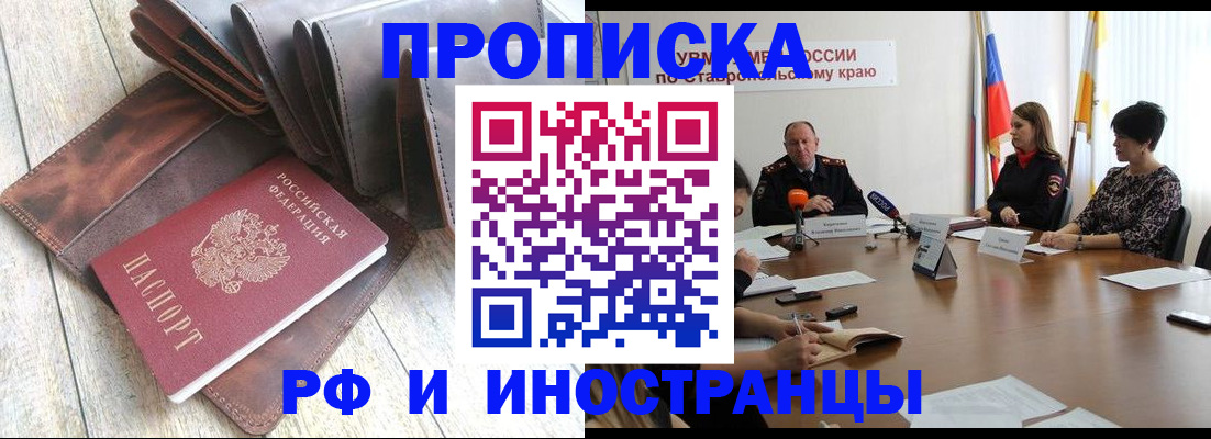 прописка для военкомата в Борисоглебске