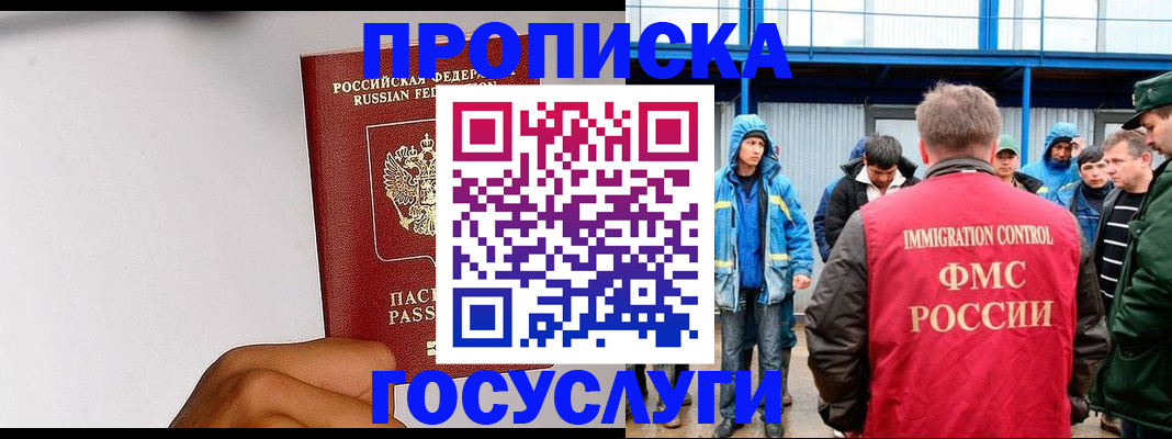 найти адрес прописки в Борисоглебске